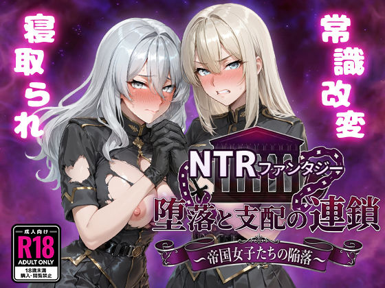 NTRファンタジー