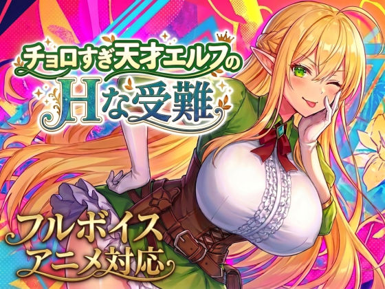 ぬるぬるアニメーション（動画）ファンタジーゲーム
