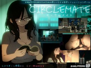 【スマホ対応】CIRCLEMATE サークルメイト